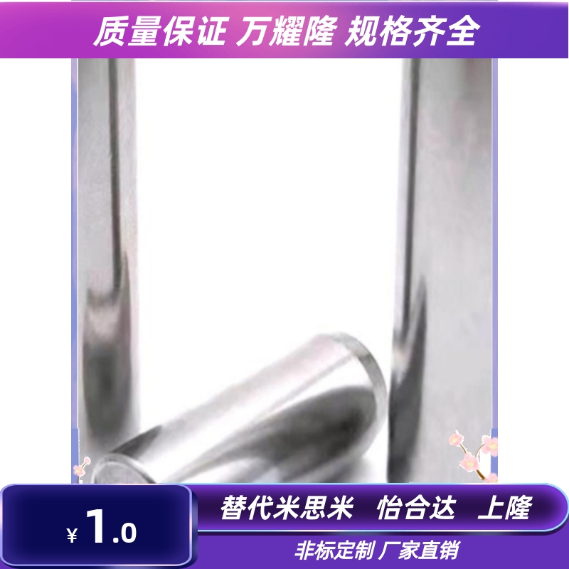 内螺纹圆柱销 负公差定位销 MSTH8-15/20/25/30/35/40/50