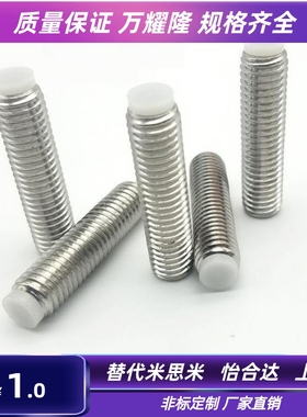 不锈钢内六角胶头止动螺栓 聚缩醛防滑缓冲动螺栓SBPPS3-5