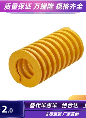 黄色进口SWF外径8内径4合金钢耐高温冲压模具扁线弹簧矩形弹黄簧