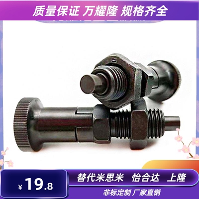 PXYAF/PXYKF5/6/8/10/12/16/16L 平头型分度销 细牙自锁旋钮柱塞