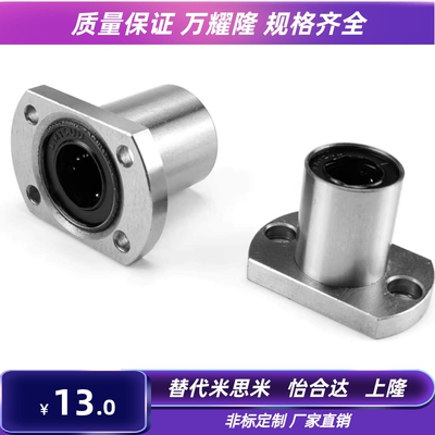 LHFCW/LHFCWM5/6/8/10/12/13/16/20/25/30/35/40/50切边直线轴承