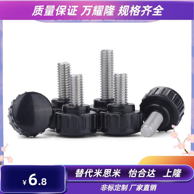 棱锥花纹型旋钮替代米思米NBMX3/4/5/6/8-16/20/25/32-10/15/25