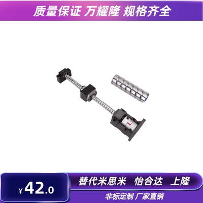 怡和达替代滚珠丝杆LCH02 LCH07 LCY02 LCY07 -12-5 32-5丝杠螺母