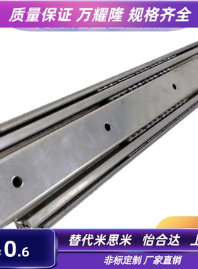 IDA63轻载型导轨KC-284双层20宽三节钢制线性抽屉静音滑轨可拆卸