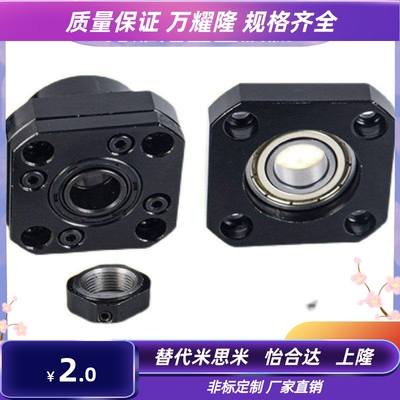 LEC01-6/8/10/12/15/20/25/30 支架轴承固定座滚珠丝杆支撑座SET