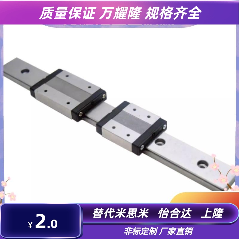 SSEB20/SSE2B20-100/160/220/280/340/400 微型直线导轨滑块线轨