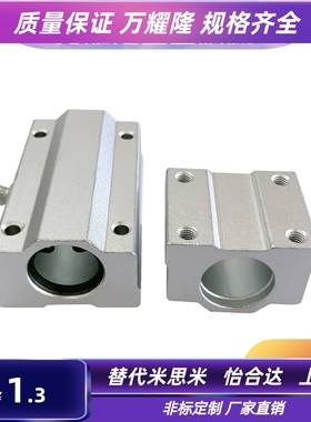 直线轴承固定座LHBBW LHBBS LHBBL8 10 12 13 16 20 25 30 G H L