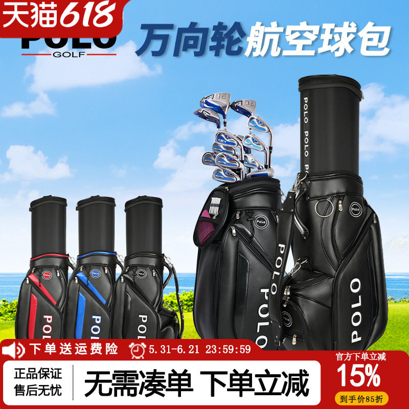 POLO高尔夫多功能伸缩球包球杆袋男女便携式旅行航空托运包golf包