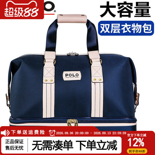 polo男女双层服装高尔夫衣物包