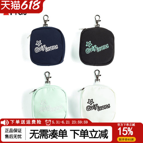 高尔夫球包腰包迷你小球包配件包