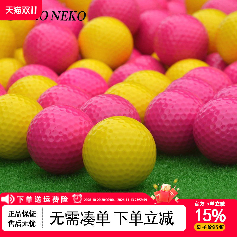 高尔夫彩色球 全新高尔夫彩球 GOLF练习球 实心球多色选