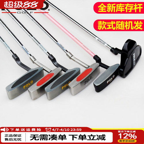 清仓polo高尔夫推杆标准男士女士