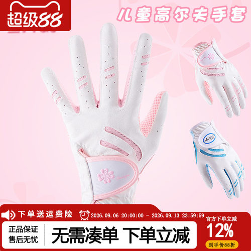 高尔夫儿童韩版防滑型手套