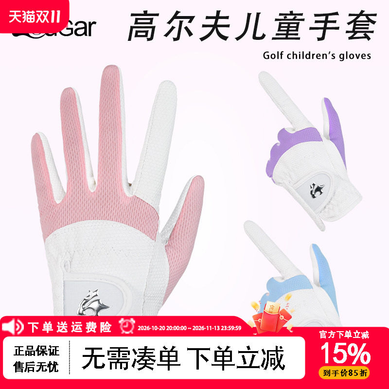 两双可包邮 高尔夫手套儿童韩版防滑型手套 透气网布男女手套双手