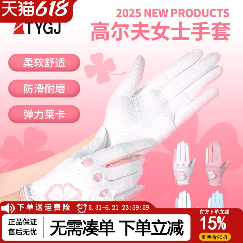 高尔夫球手套女士韩版防滑型透气手套超纤布耐磨GOLF球手套1双装