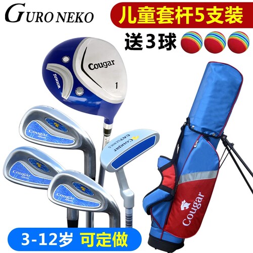 GURONEKO高尔夫球杆儿童