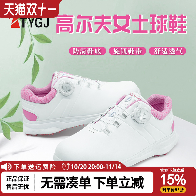 高尔夫球鞋女士运动鞋旋转钮鞋带 超纤皮防水防滑鞋钉高尔夫女鞋