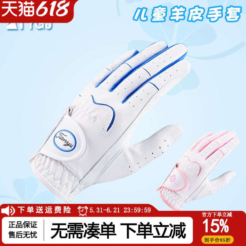 2双可包邮 儿童高尔夫球手套 男女童透气防滑手套 3-12岁一双装