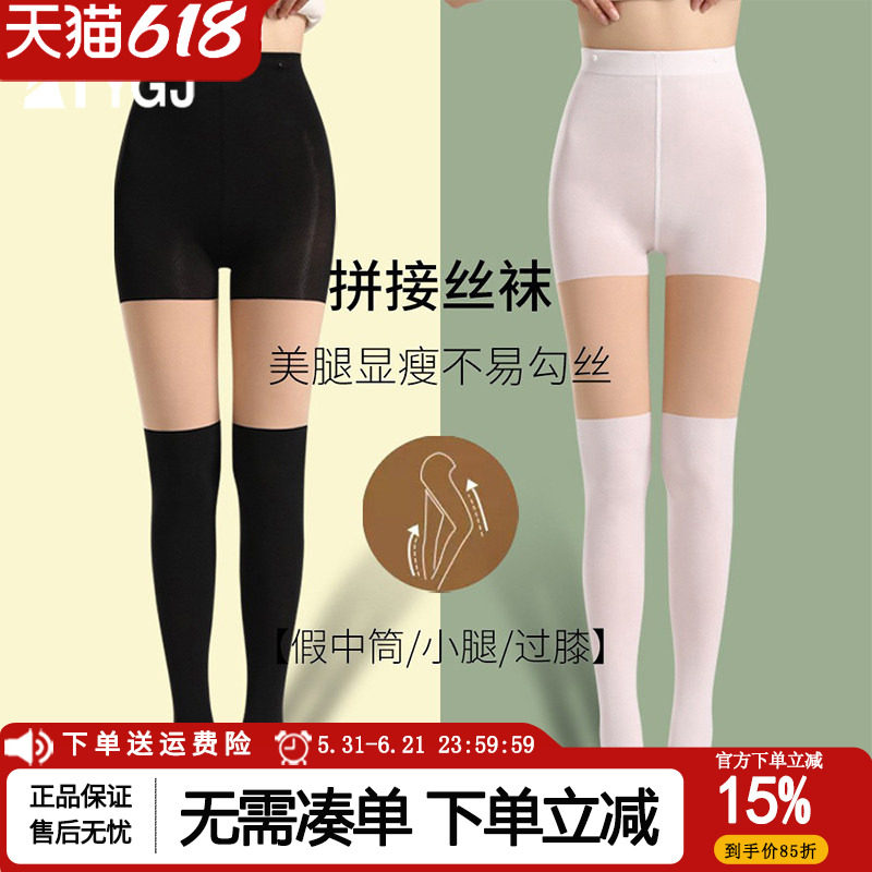 高尔夫防晒打底裤过膝连裤踩脚袜无痕拼接丝袜假两件打底裤女袜子