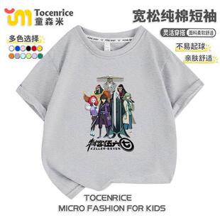 刺客伍六七卡通动画童装男童衣服夏季儿童纯棉短袖上衣T恤中大童