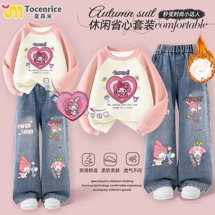 美乐蒂库洛米衣服亮片秋冬季女童玉桂狗变脸卫衣直筒牛仔裤套装潮