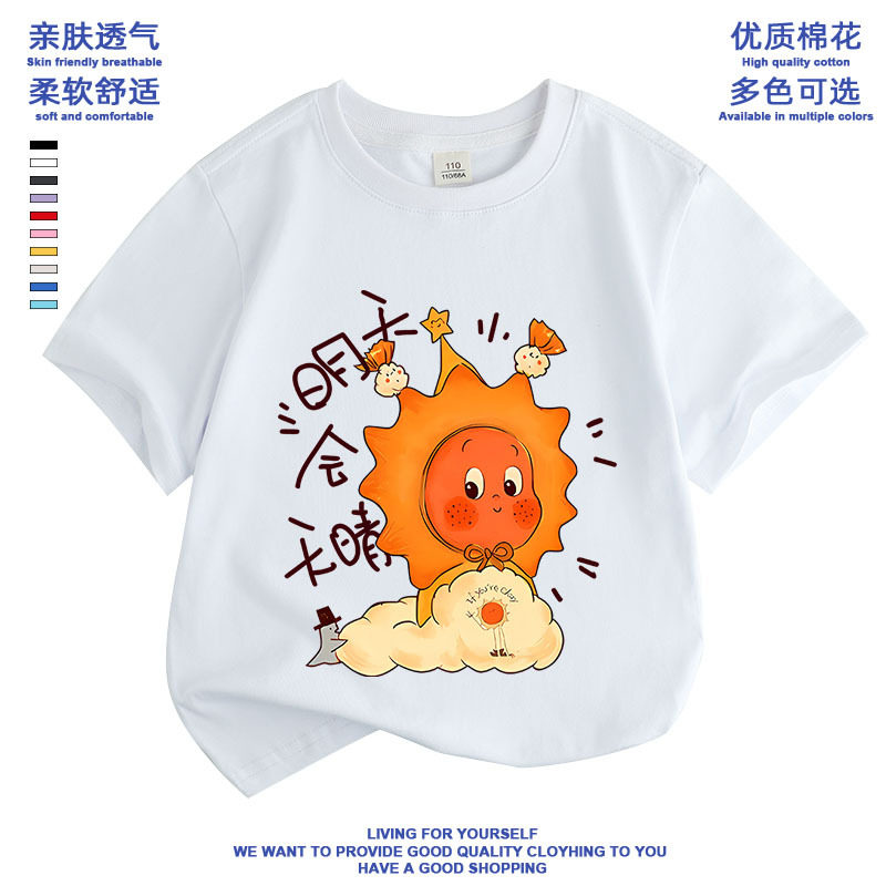 我们都是星星人衣服t恤短袖衫潮