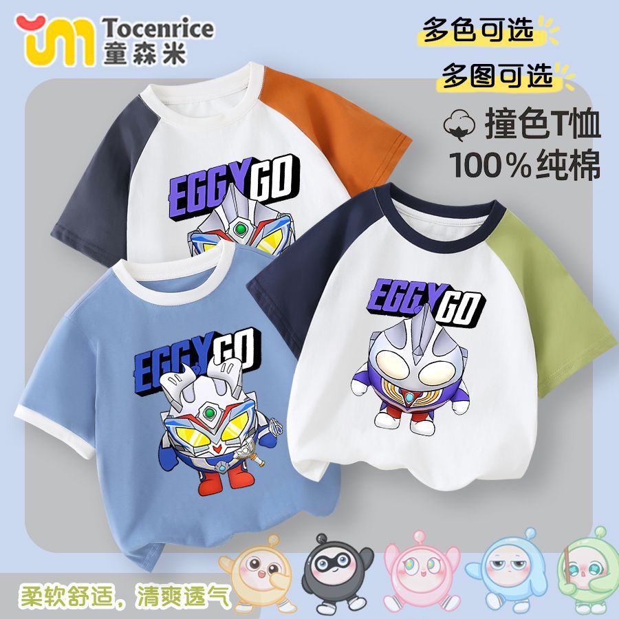 TOCENRICE/童森米休闲短袖