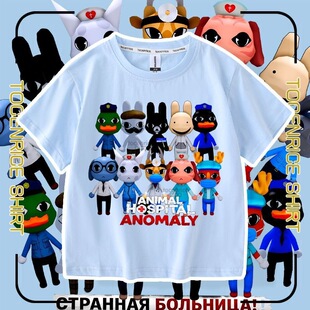 新款Animal Hospital动物医院roblox游戏儿童短袖t恤半袖上衣服潮