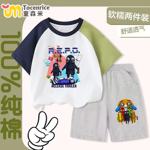 repo游戏儿童休闲短袖拼