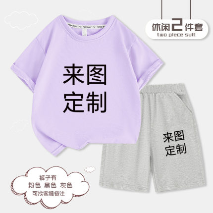 来图2024 夏装短袖+休闲短袖 一套