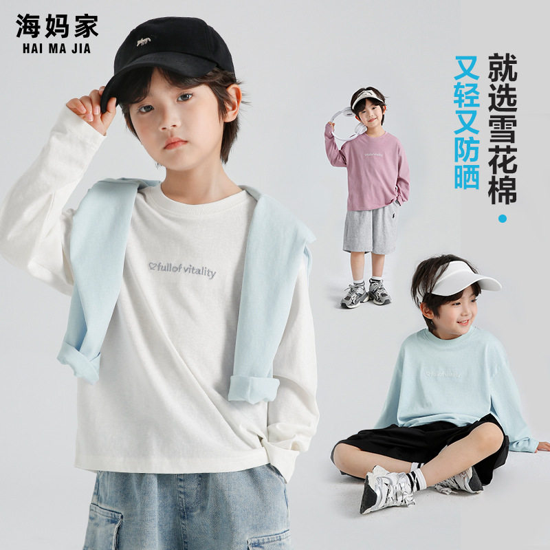 海妈家2026夏季新款男童雪花棉防晒长袖T恤夏装薄款衣服纯色大童