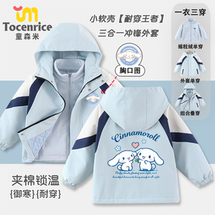 玉桂狗女童冲锋衣三合一儿童2025秋冬装女孩大耳狗三防可拆卸外套