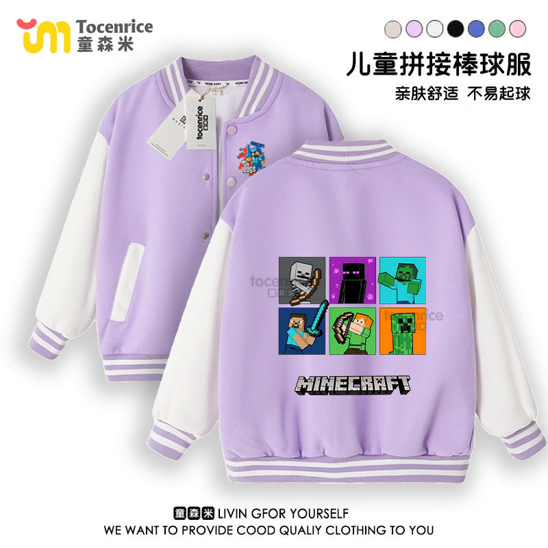 我的世界衣服男童外套秋款儿童秋装棒球服男孩洋气夹克上衣潮童装
