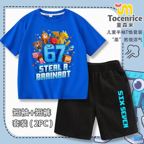 TOCENRICE/童森米休闲夏季
