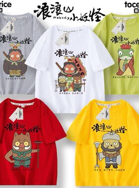 TOCENRICE/童森米休闲短袖
