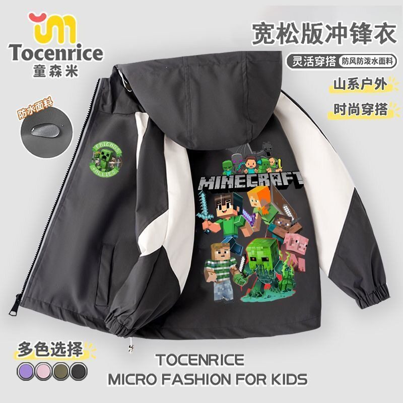 我的世界外套游戏周边帅气男孩新