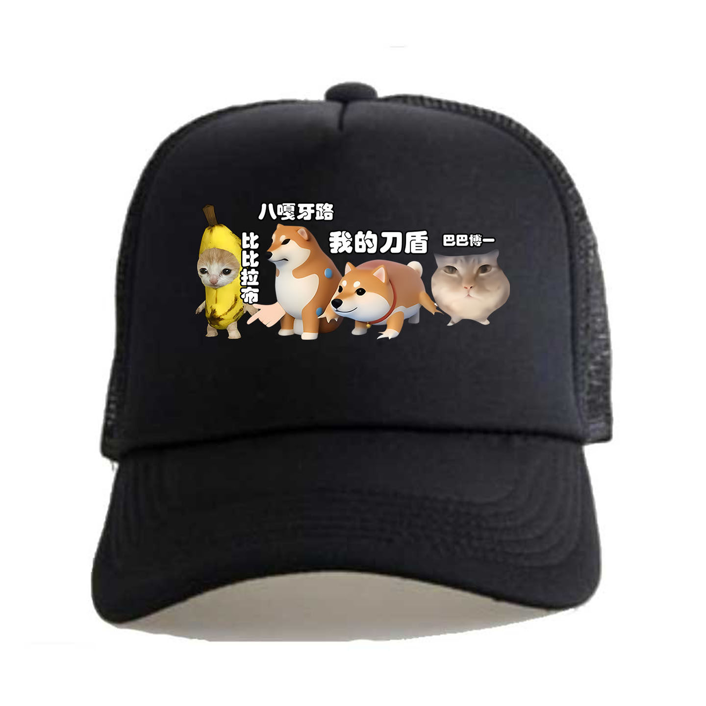 宽檐我的刀盾卡通狗印花2帽子