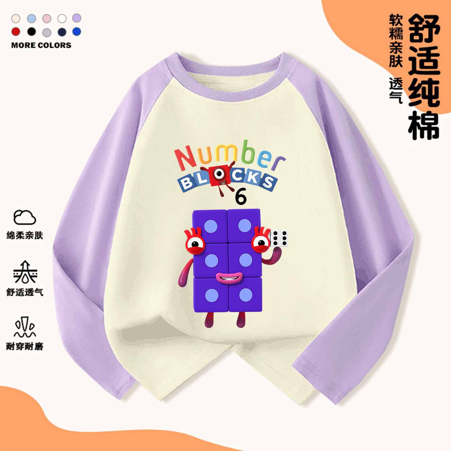 休闲短袖Numberblocks数字T恤