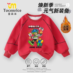 ROBLOX衣服罗布乐思男童卫衣秋冬加绒儿童长袖中大童卡通棉打底