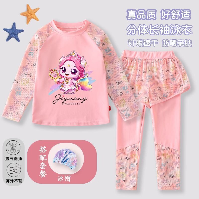 夏季新款女童2026新款长袖分体式