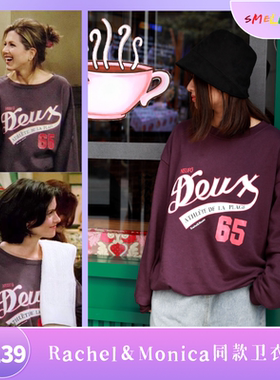 我为美剧狂 Friends周边老友记同款卫衣Rachel卫衣瑞秋同款紫色