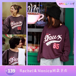 紫色 卫衣Rachel卫衣瑞秋同款 我为美剧狂 Friends周边老友记同款