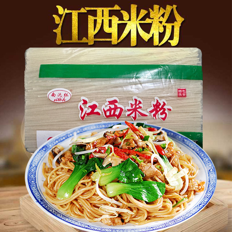 江西米粉干南昌拌粉炒粉专用家用