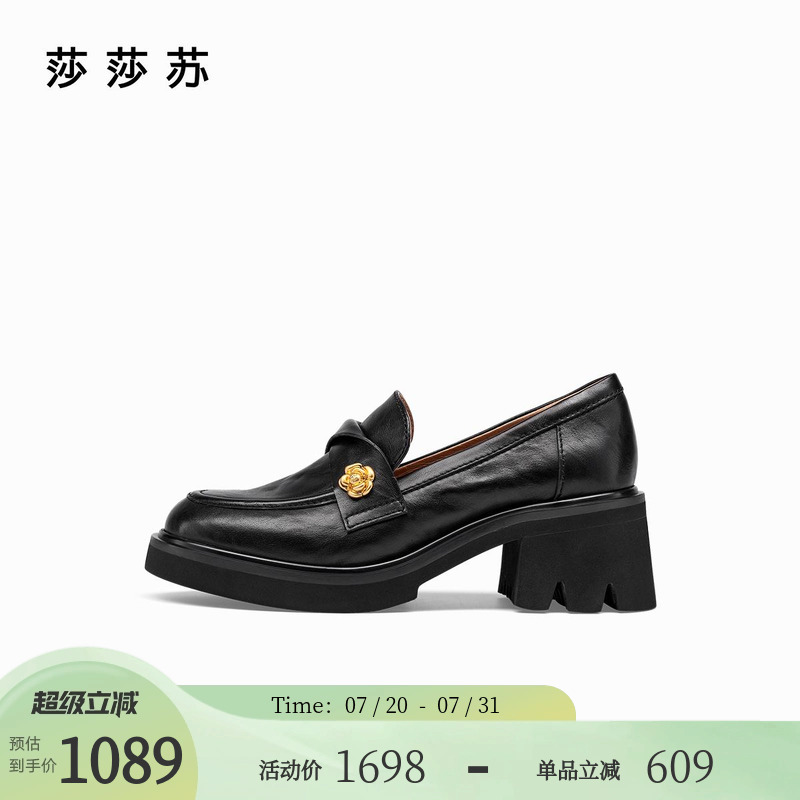 [山茶花]莎莎苏2025春新款粗跟厚底黑色小金扣乐福鞋圆头增高女鞋