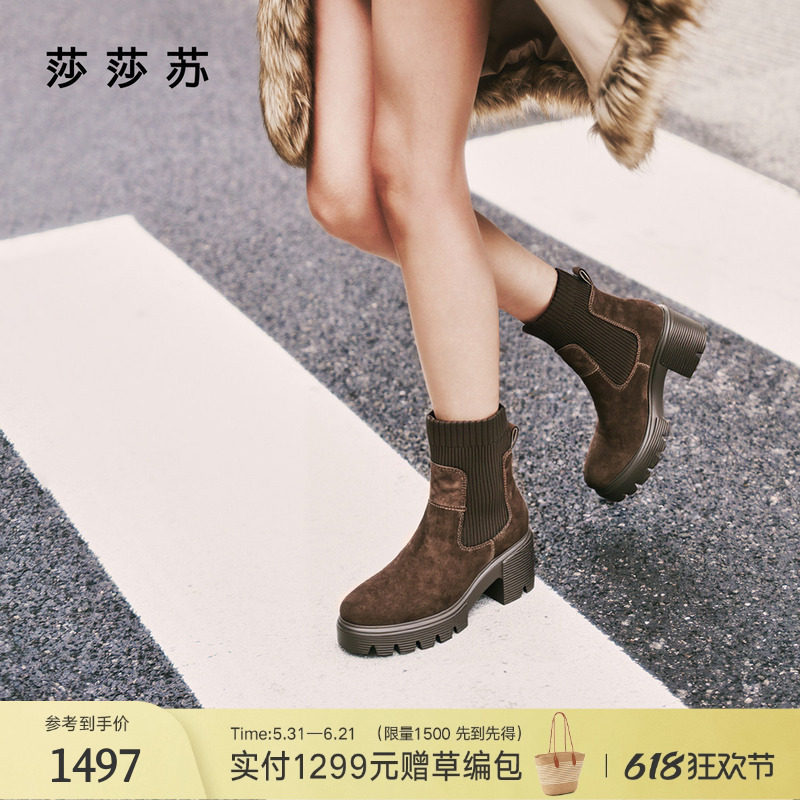 [丝绒拿铁]莎莎苏秋冬新款厚底增高复古弹力针织瘦瘦靴切尔西靴