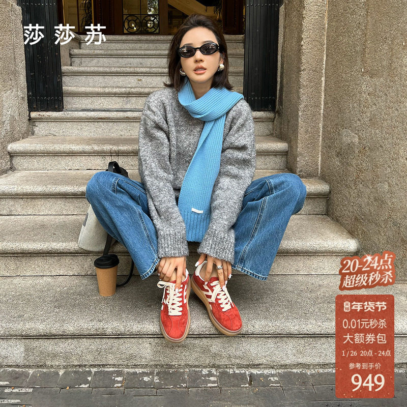 [明星同款]莎莎苏2025春款马卡龙秋冬增高安可拉红色德训运动鞋,女鞋,时尚休闲鞋,淘宝优惠券,粉丝福利购,淘宝优惠卷