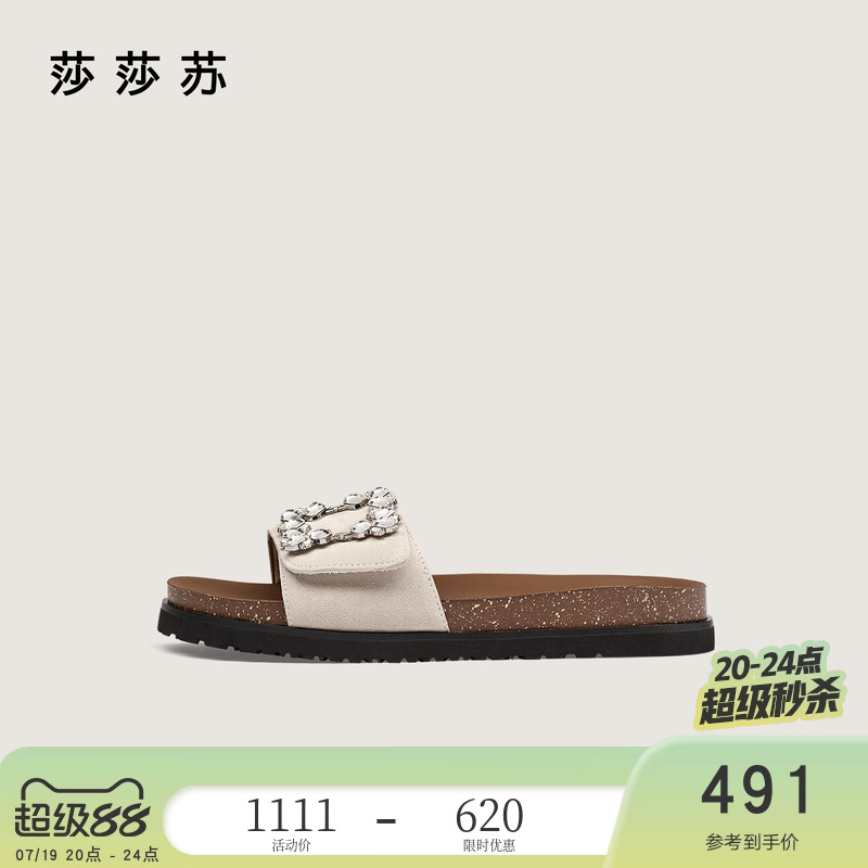 莎莎苏方糖钻扣一脚蹬舒适勃肯拖
