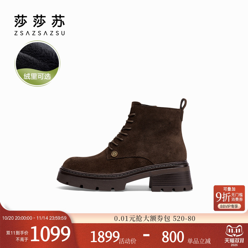 粗跟厚底马丁靴莎莎苏牛皮革