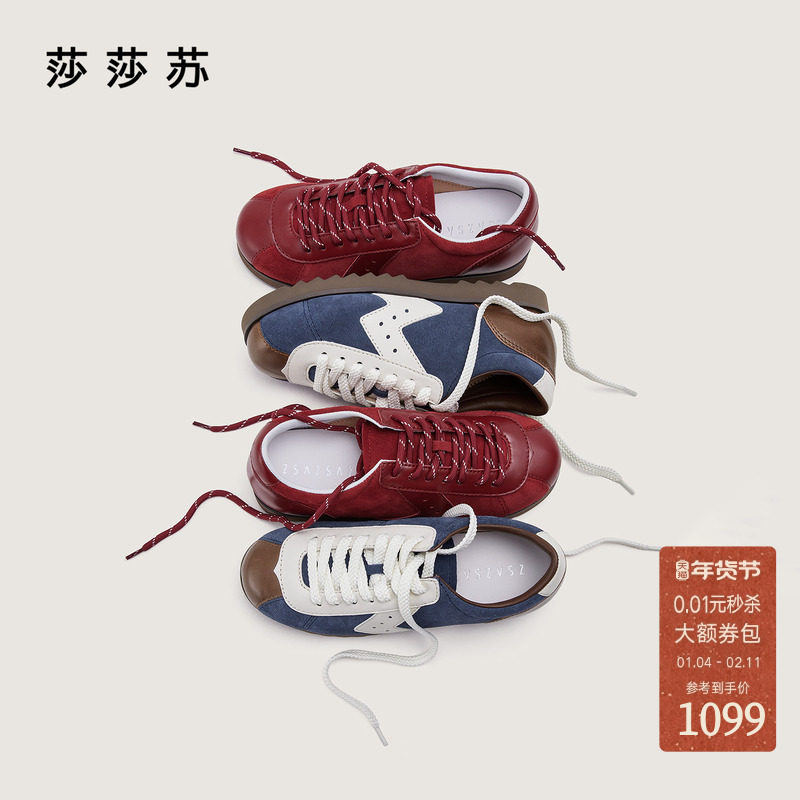 [夹心饼干]莎莎苏2025秋冬新款圆头增高轻便休闲鞋复古经典德训鞋,女鞋,时尚休闲鞋,淘宝优惠券,粉丝福利购,淘宝优惠卷