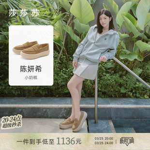 小奶糕轻盈一脚蹬复古老钱风乐福鞋 莎莎苏2026春新款 陈妍希同款